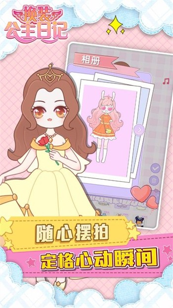 ��װ�����ռ���Ϸ��ɫ������