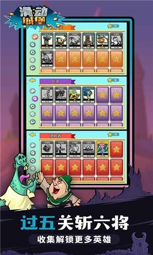 滑动城堡无限金币钻石经验版下载