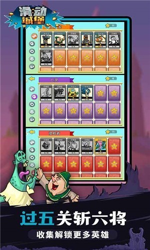 滑动城堡999999钻999999金币游戏下载