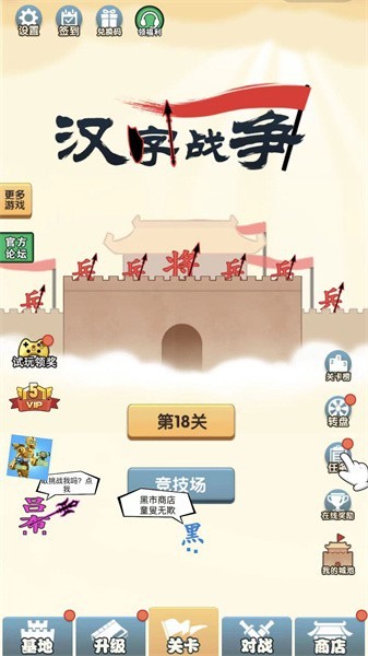 ����ս�����޽��������ʯ����