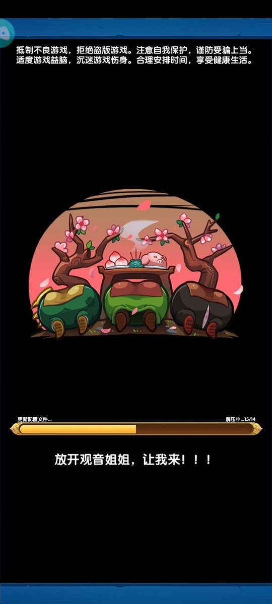 鬼畜全明星内购版无限内购