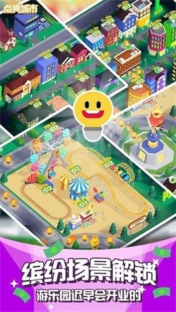 光明城市无限金币钻石内购版2023下载