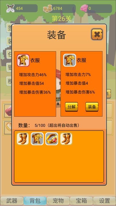 �һ����ߴ�ð����Ϸ��׿������