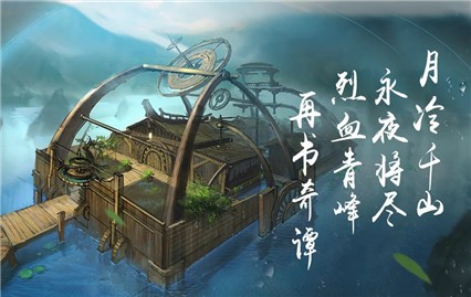 古剑奇谭二游戏