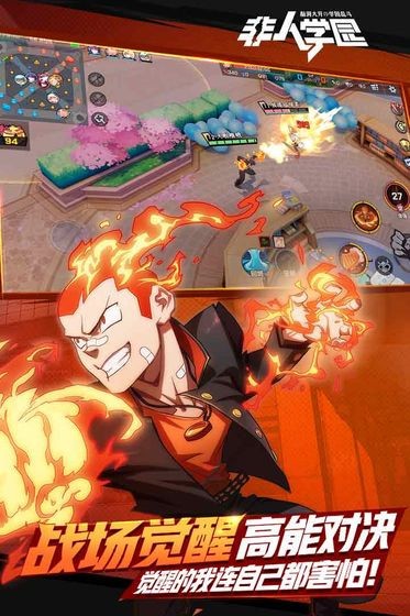 非人学园官服下载