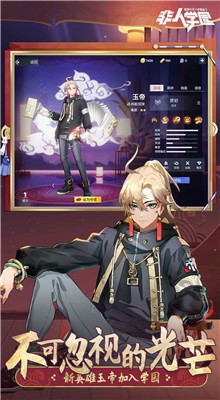 ����ѧ԰��ɫ��ȫ�����Ƥ�����