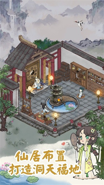 道天录无限棋子机缘破解