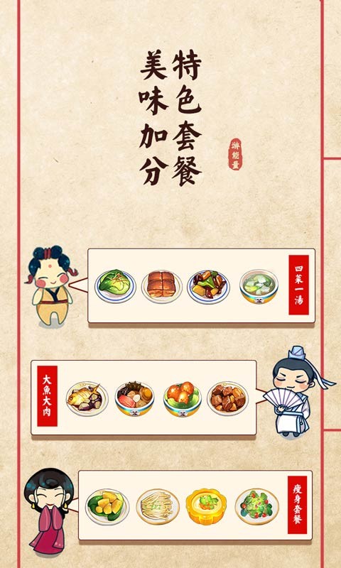 ���л�ʳ����ɫ������Ԫ��