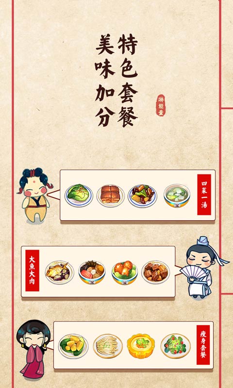 ���л�ʳ����Ϸ�ٷ�������