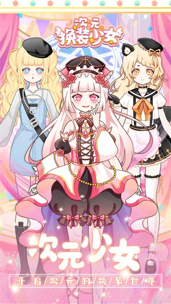 ��Ԫ��װ��Ů��ɫ�����ȫ����װ��׿������