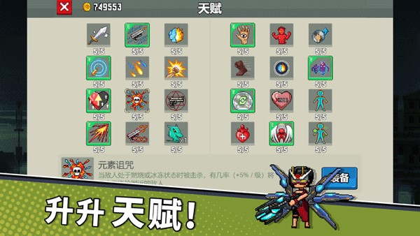 闯关专家内购破解单机版最新版下载