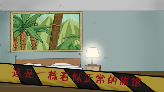 暗影城6迷失之地手游下载