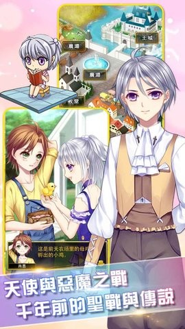 爱养成3无限金币免费版下载