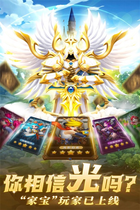 光之守望折扣平台版