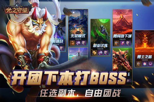 光之守望折扣平台版