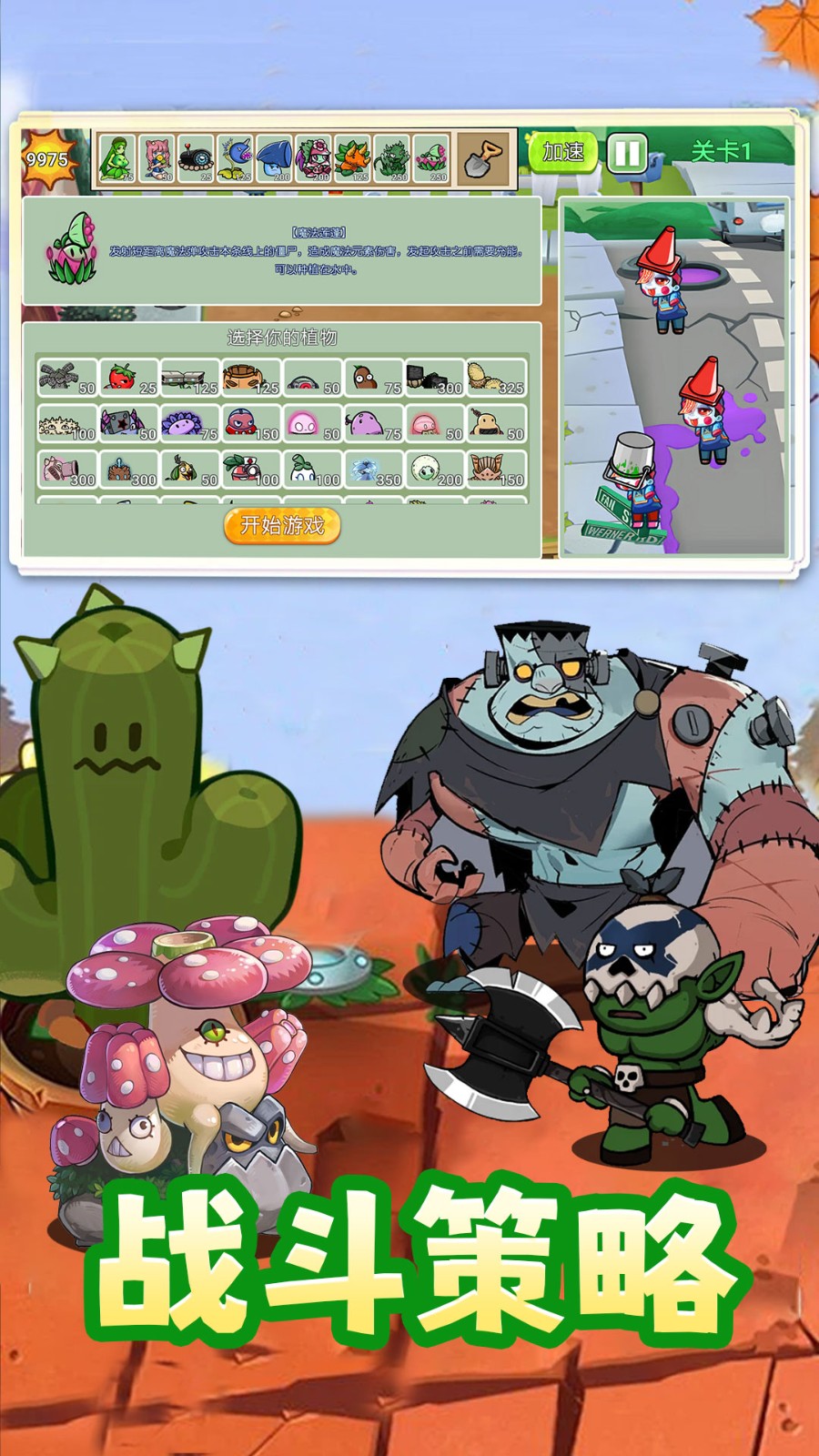 ֲ�ｩʬ��ս���������