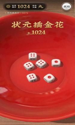 中秋博饼游戏下载