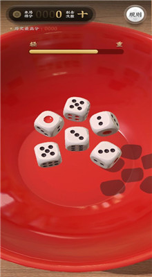 中秋博饼游戏程序下载