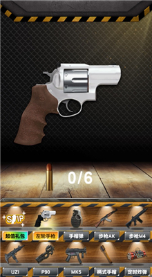 真实武器模拟器内购版下载带火箭筒