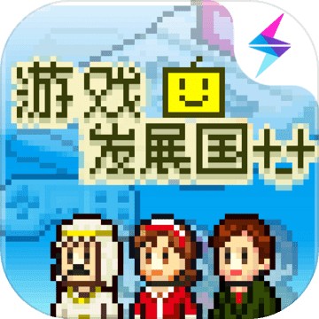 ��Ϸ��չ���ڹ���