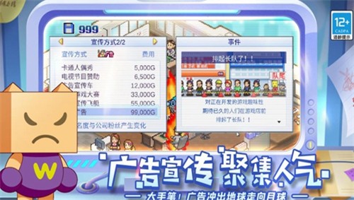 游戏发展国内购版无限金币版下载