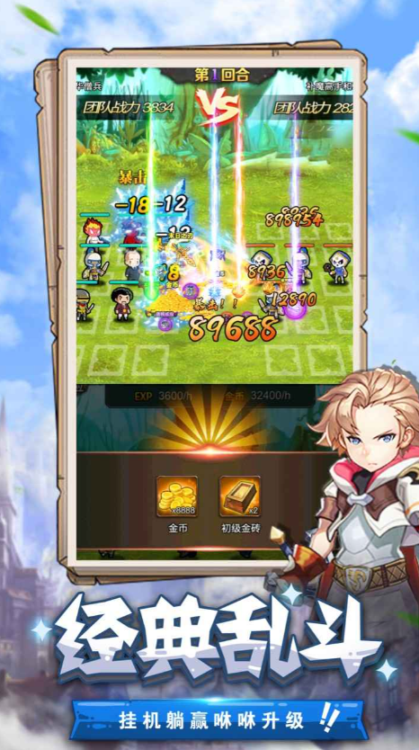 勇者大作战最新版