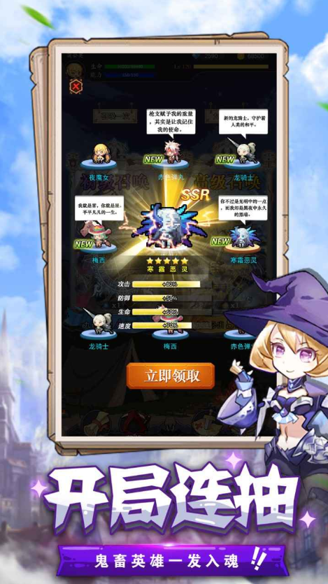 勇者大作战最新版