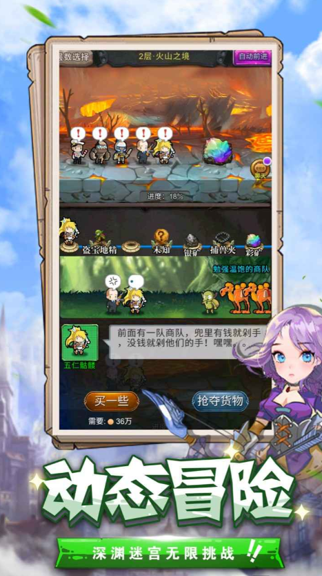 勇者大作战最新版