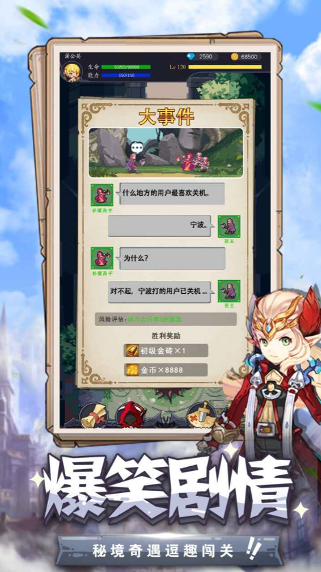 勇者大作战最新版