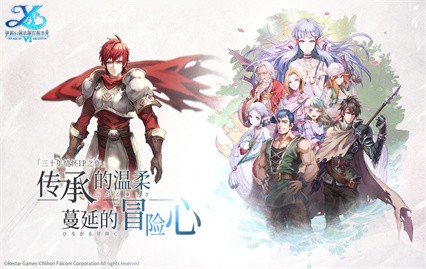 伊苏6纳比斯汀的方舟手游下载