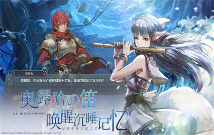 伊苏6纳比斯汀的方舟手游下载