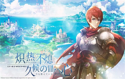 伊苏6纳比斯汀的方舟手游下载