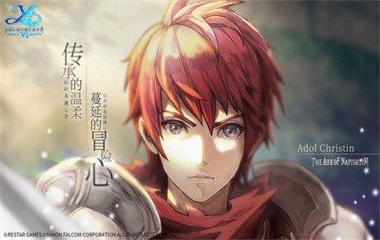 伊苏6纳比斯汀的方舟手游下载