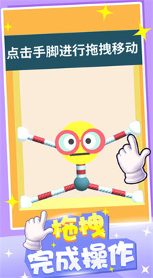 橡皮人快跑破解免广告