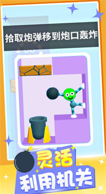 橡皮人快跑破解免广告