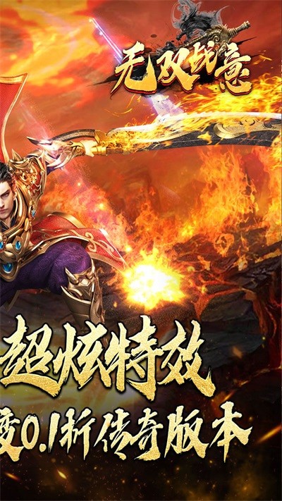 无双战意(亿万霸服超超变)