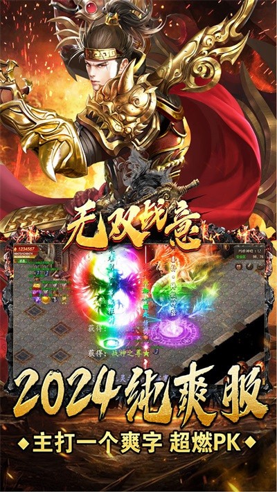 无双战意(亿万霸服超超变)