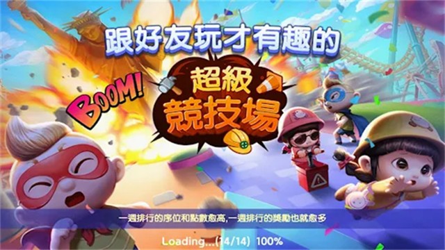 天天富翁台服下载苹果版