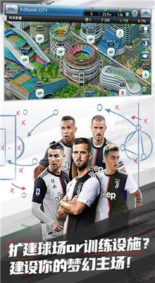 实况球会经理内购版ios