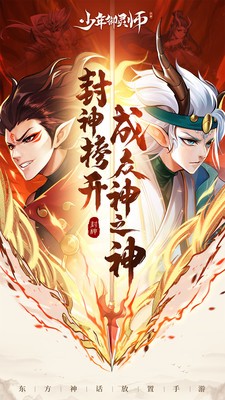 少年御灵师内购版无限仙玉下载