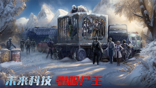 生化围城官方正版