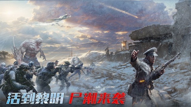 生化围城官方正版