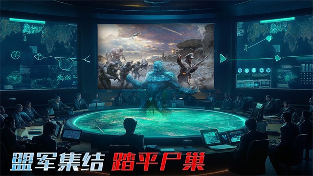 生化围城官方正版