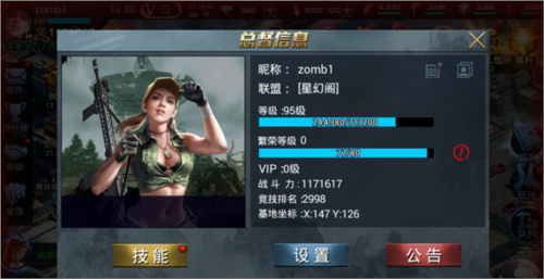 生化围城官方正版