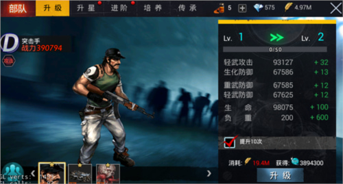 生化围城官方正版