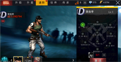 生化围城官方正版