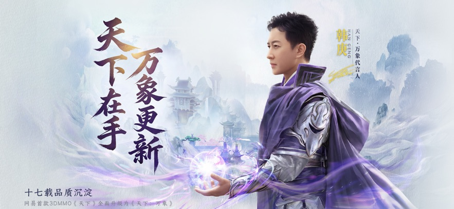 天下万象网易官方版