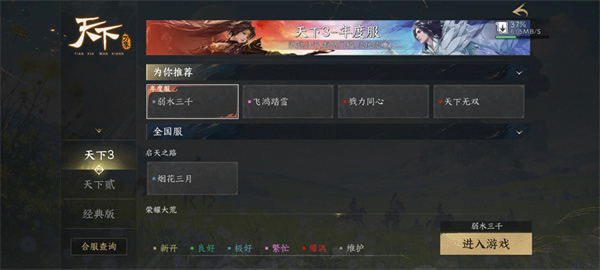 天下万象网易官方版