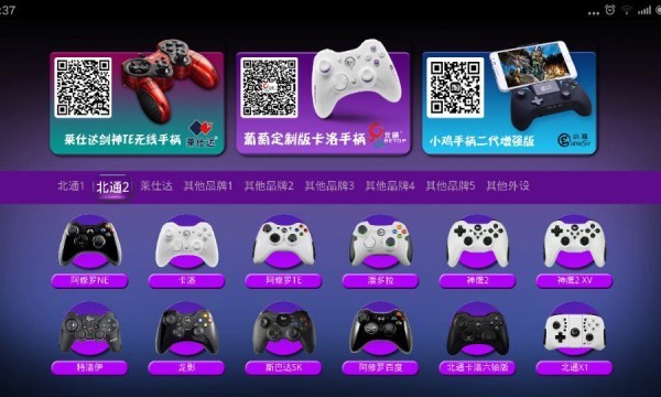 闪闪客快打4手机版内购版