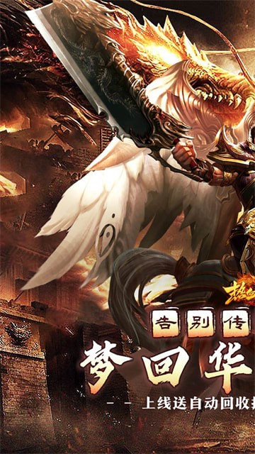 热血之怒新冰雪服